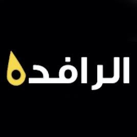 Al Rafeda
