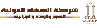 Al Jehad International General Trading and Contracting Co
