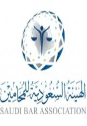 Saudi Bar Association