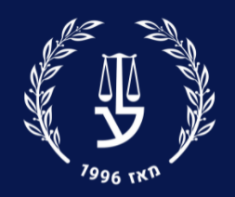 The Israel  Bar-Publishing House