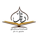 عمار الحسني الجمعية العمانية للعناية بالقرآن الكريم