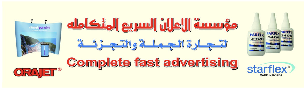 Fast Advertising