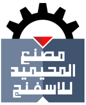 Abdulwahab Almohaimeed Foam Factory