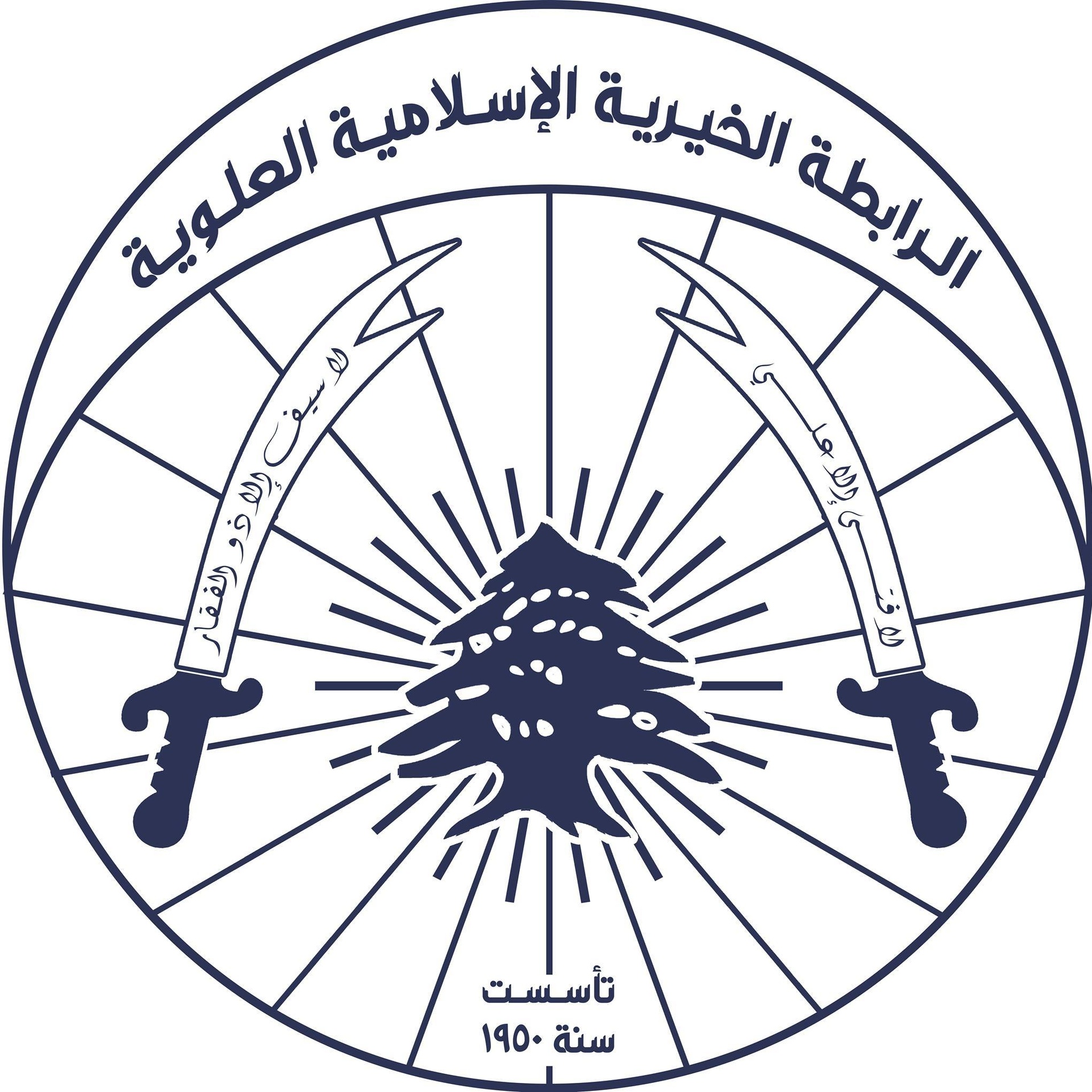 Alawite Islamic Charity Association