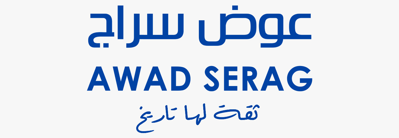 سراج للاستثمار التجاري والتوكيلات