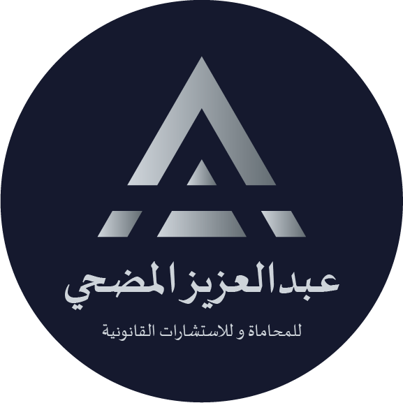 AbdulAziz Almodhy Law Firm