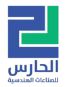 Al Haaris Al Dawli