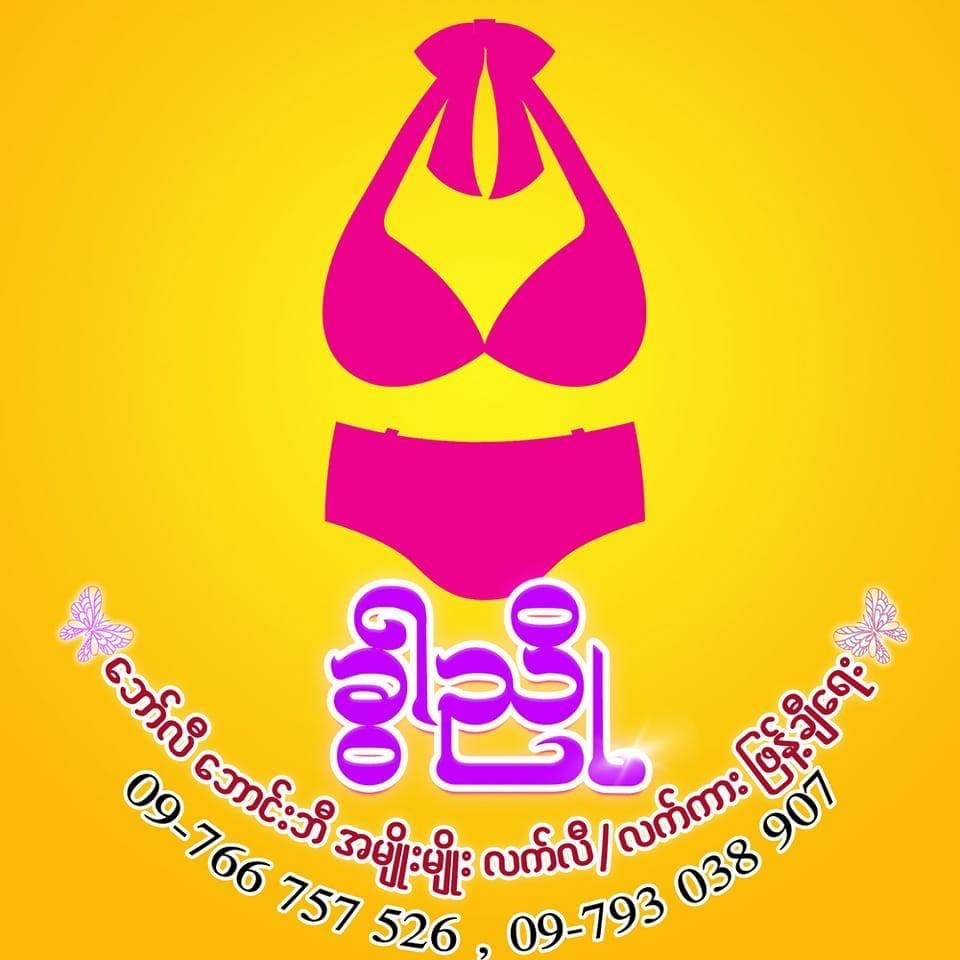 Khwar Nyo Lingerie