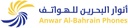 Anwar Albahrain