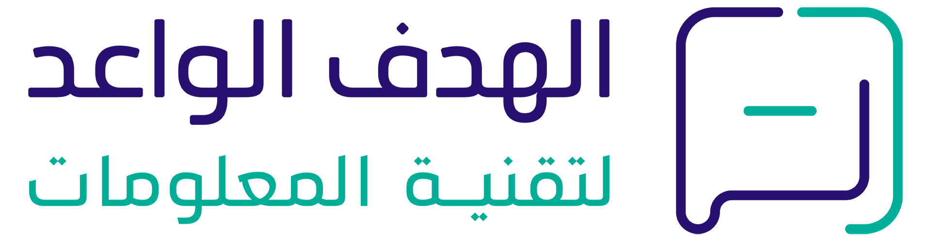 الهدف الواعد لتقنية المعلومات