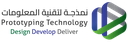 Prototyping Technology