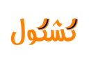 Kashkool