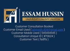 Essam Hussin