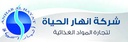 Anhar al Hayat Company