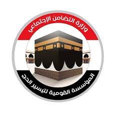 Hajj Foundation