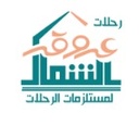 مؤوسسة عروق الشمال