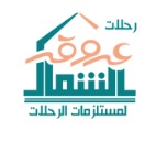 مؤوسسة عروق الشمال