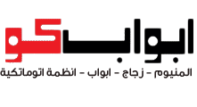 شركة الابتكار الحديثة للصناعة أبوابكو