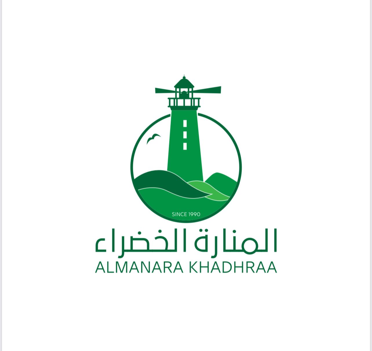 شركه المناره الخضراء