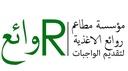 مطاعم روائع الاغذية
