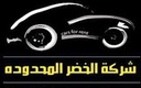 Al khodr Limited