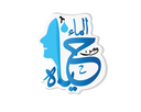 مؤسسة ومن الماء حياة للتنمية, مهند هشام