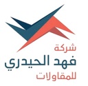 Al Haidari Contracting Company