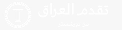 شركة تقدم العراق