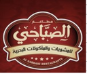 Al Sabbahi Restaurant's