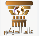 Alam eldecor