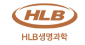 HLB 생명과학