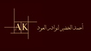 NAWADER OUD LUXURY COMPANY FOR OUD