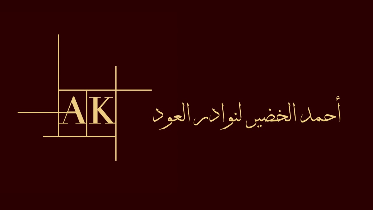 NAWADER OUD LUXURY COMPANY FOR OUD