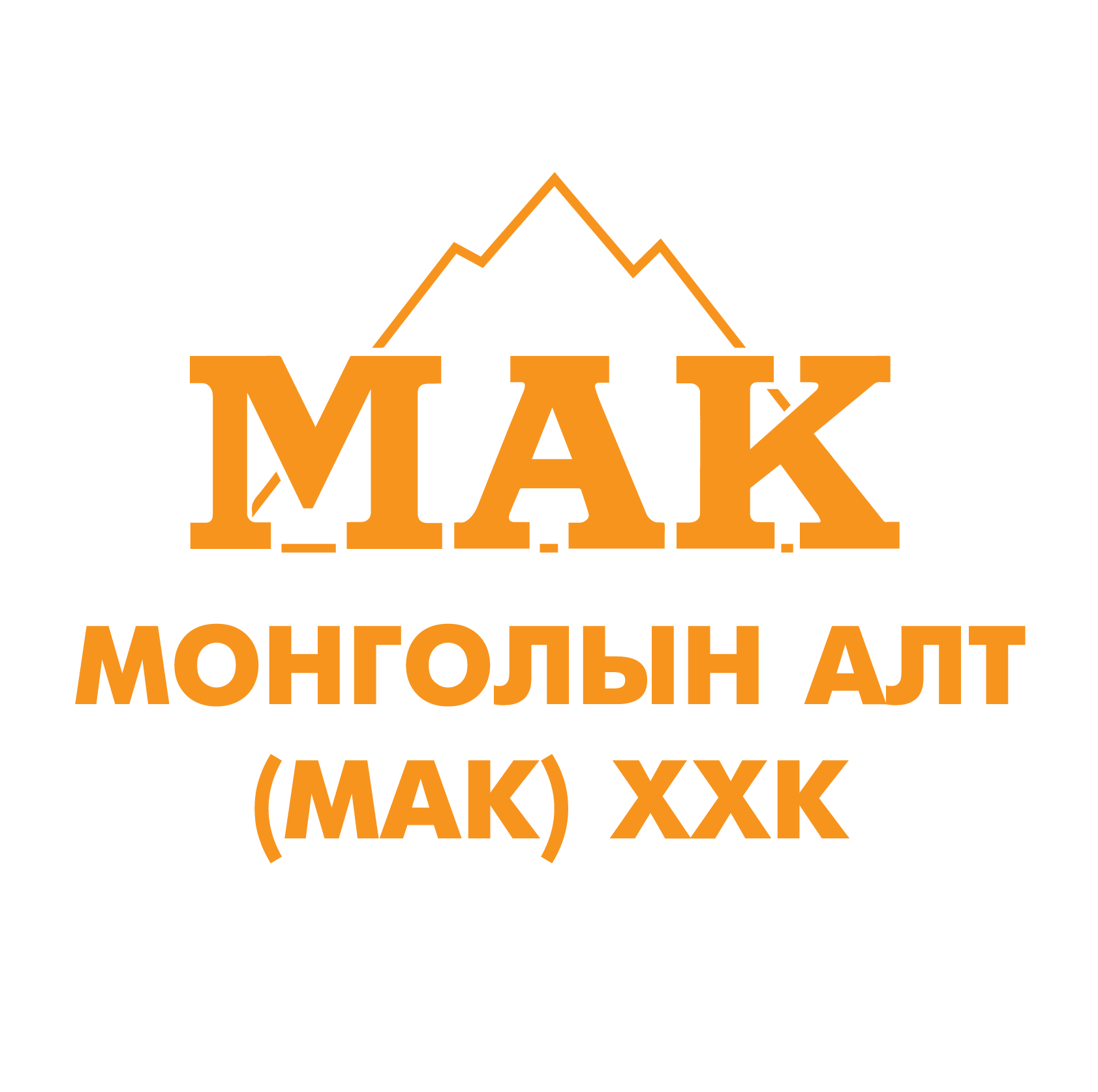 Mongolyn Alt (MAK) LLC