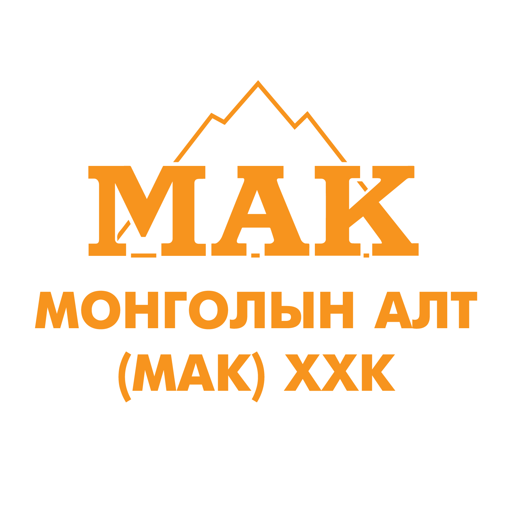 Mongolyn Alt" (MAK) LLC